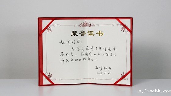 百单行家荣誉称号