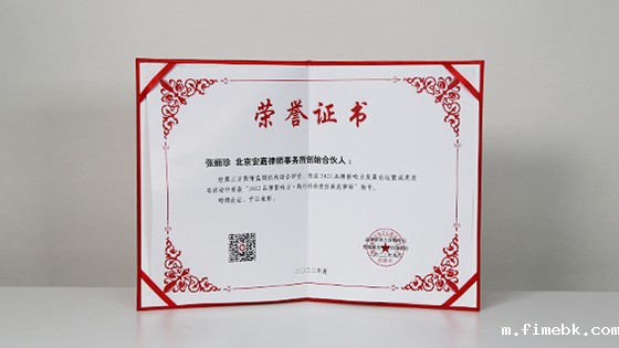 社会责任典范律师