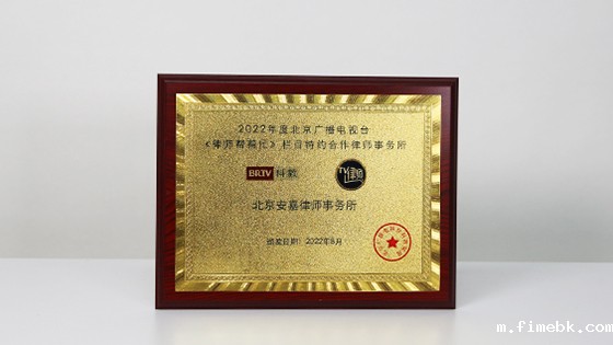 《律师帮帮忙》栏目特约合作律所