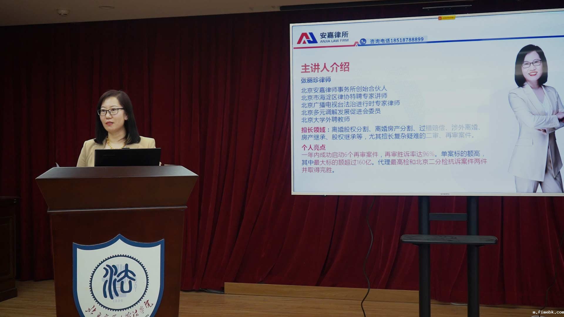 张丽珍受邀北京交通大学法学院，开展了主题为《职以问道》的演讲