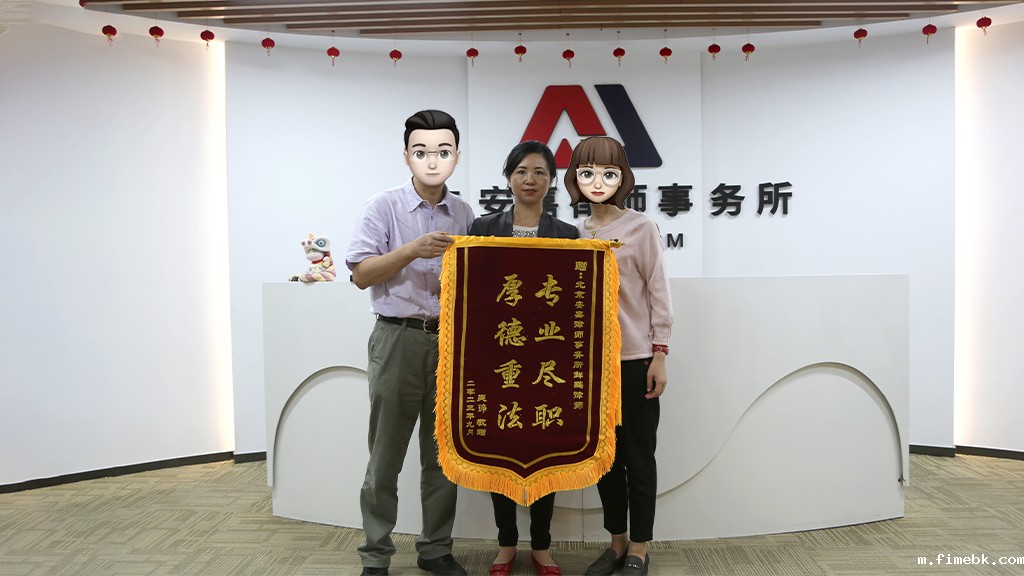 三姐妹争夺遗产战，律师助力被告维权，并获赠锦旗！