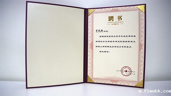 东城区律协研究会专职委员