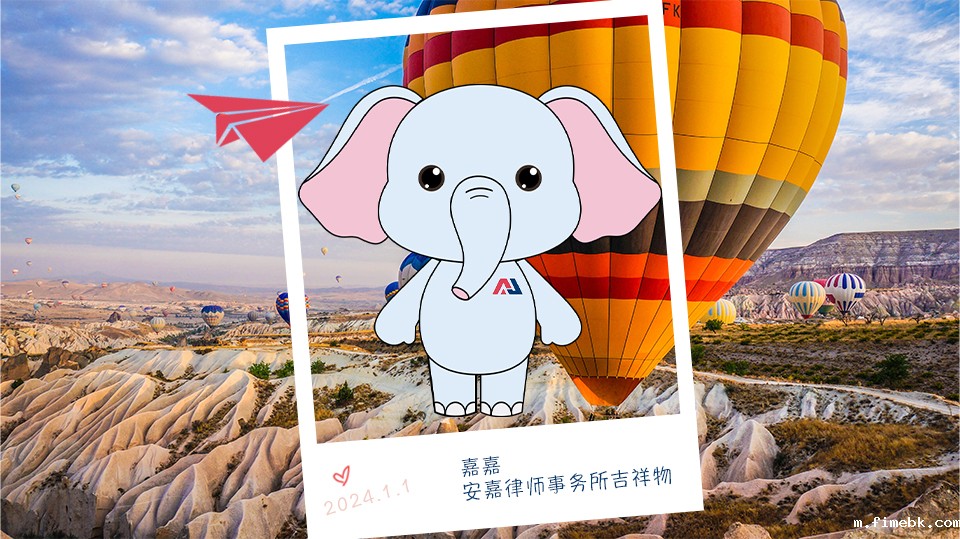 新年伊始之际taptap苹果端下载吉祥物“嘉嘉”问世！