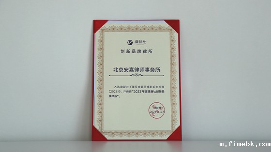 律新社创新品牌律所