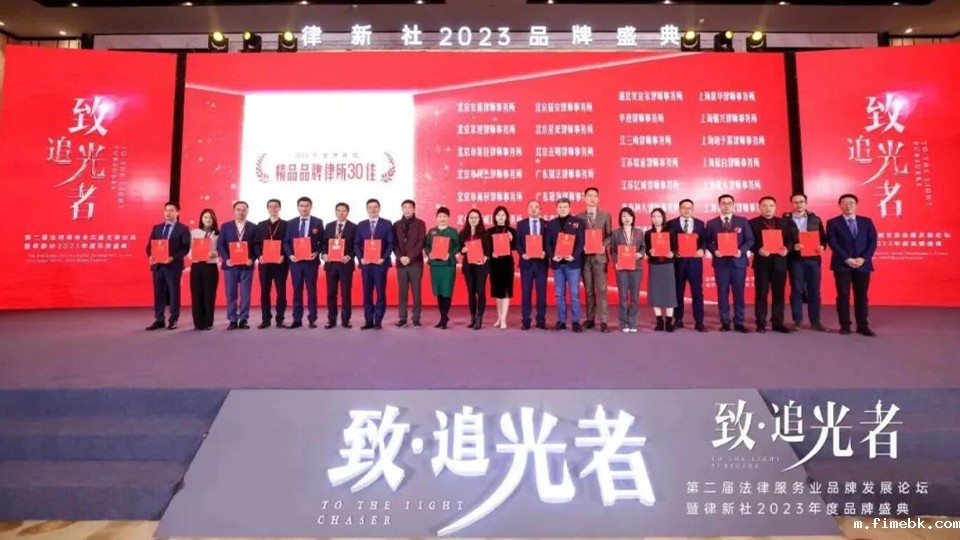 taptap苹果端下载荣获律新社品牌律所30佳