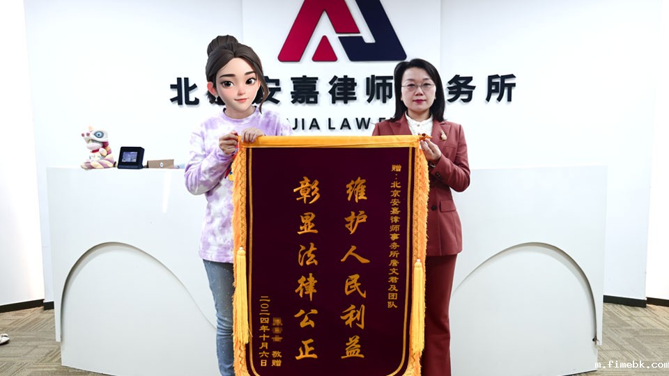 确认遗嘱有效，律师助力平稳顺利完成继承获锦旗！