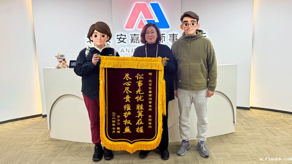 化解纷争，维护权益，完成继承，许莉律师获锦旗