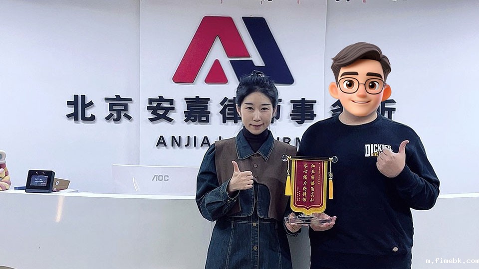 追回被转移挥霍财产，李凤影律师获锦旗