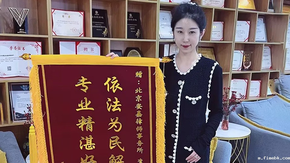 李凤影律师帮助当事人及时保全财产、快速离婚获锦旗